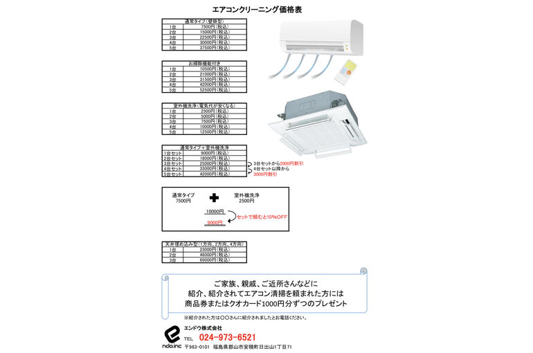 価格表